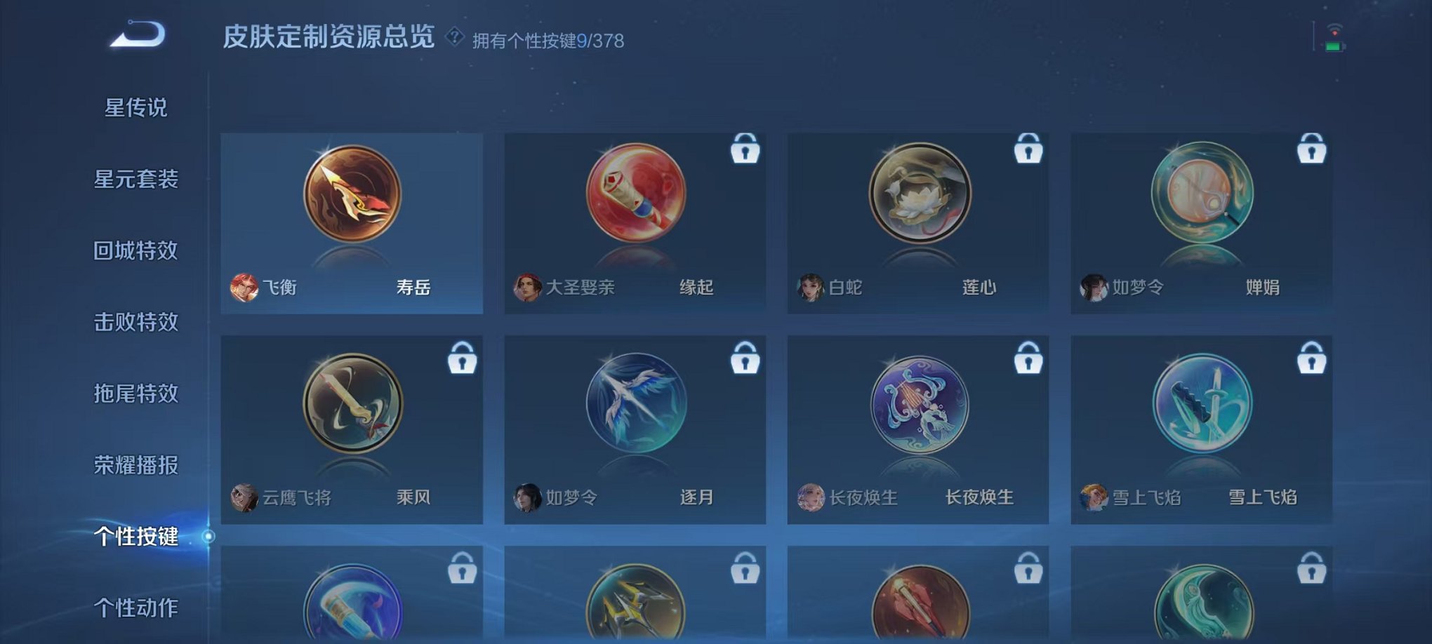 WZCMW487053王者荣耀账号详情图18 WZCMW487053王者荣耀账号详情图18