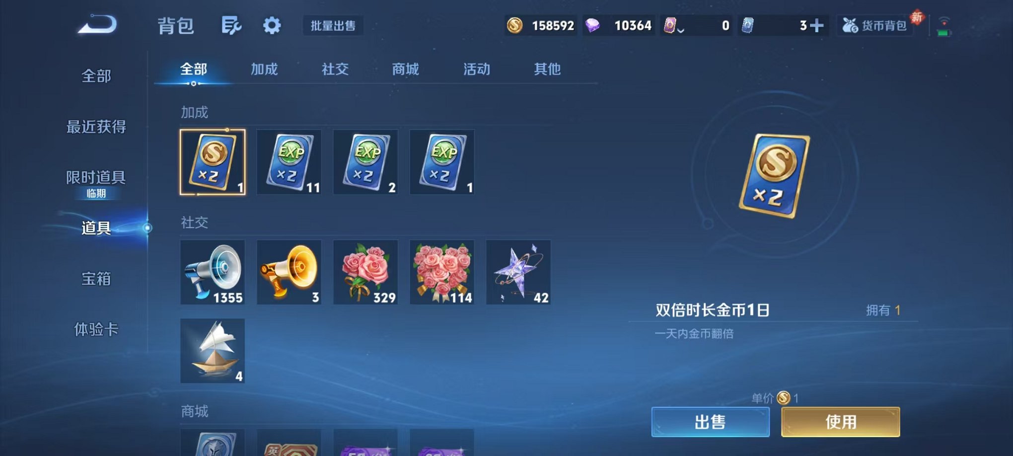 WZCMW487053王者荣耀账号详情图19 WZCMW487053王者荣耀账号详情图19