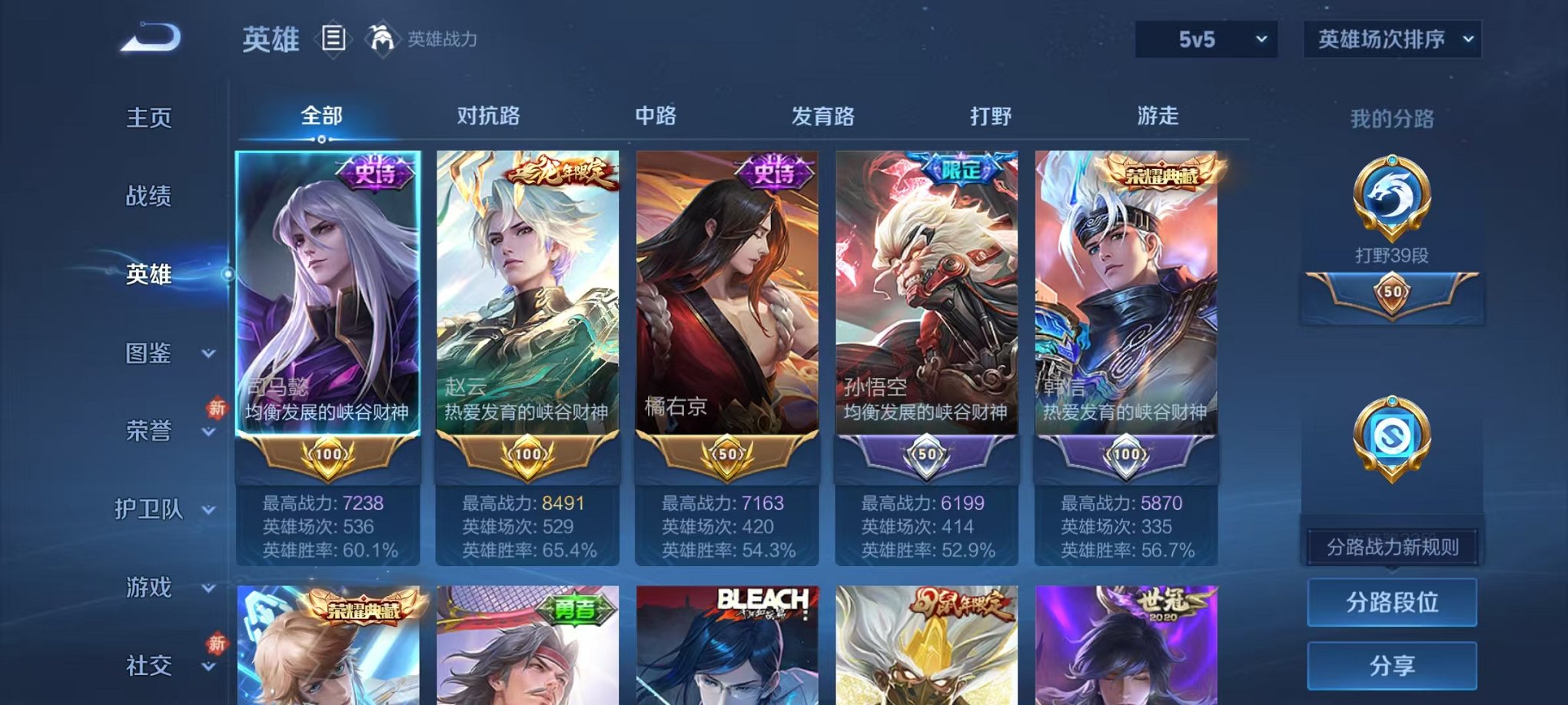 WZCMW487028王者荣耀账号详情图2 WZCMW487028王者荣耀账号详情图2