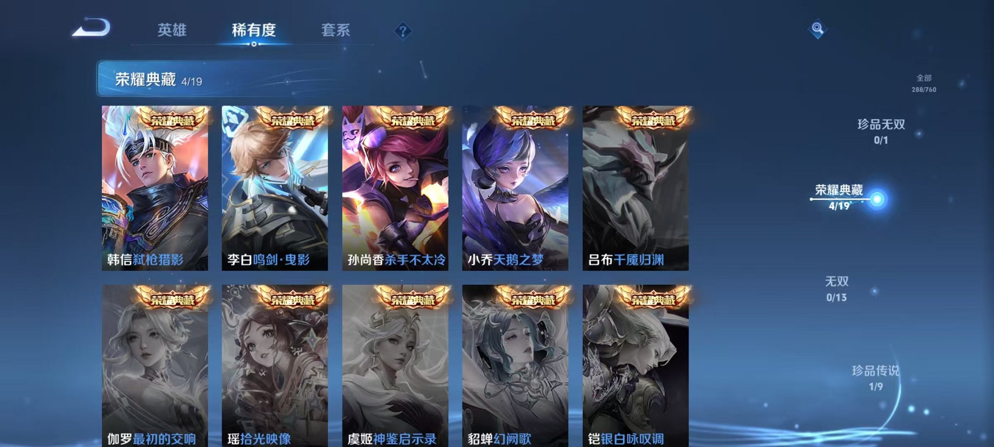 WZCMW487028王者荣耀账号详情图4 WZCMW487028王者荣耀账号详情图4