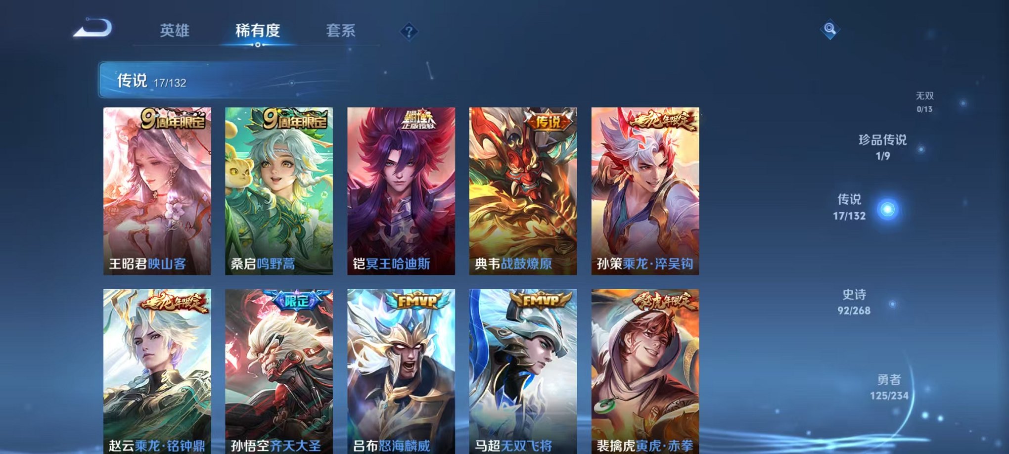 WZCMW487028王者荣耀账号详情图6 WZCMW487028王者荣耀账号详情图6