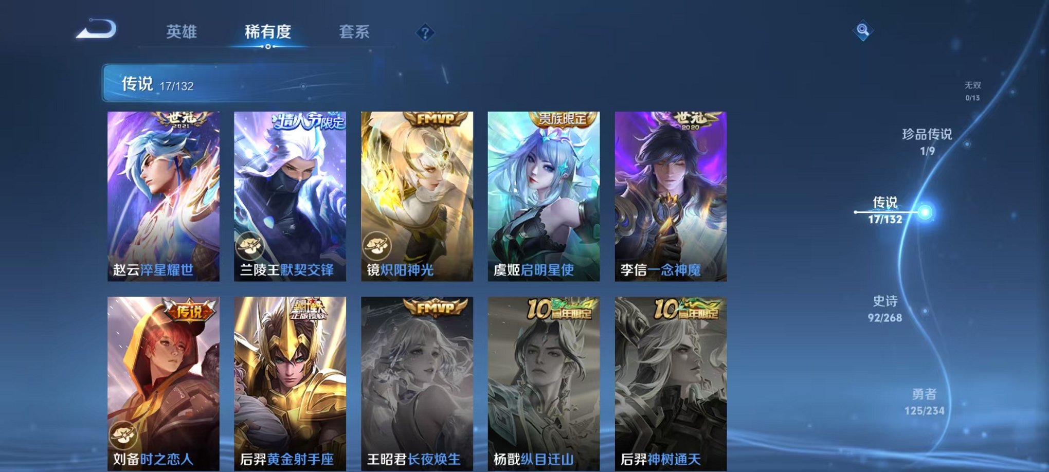 WZCMW487028王者荣耀账号详情图7 WZCMW487028王者荣耀账号详情图7