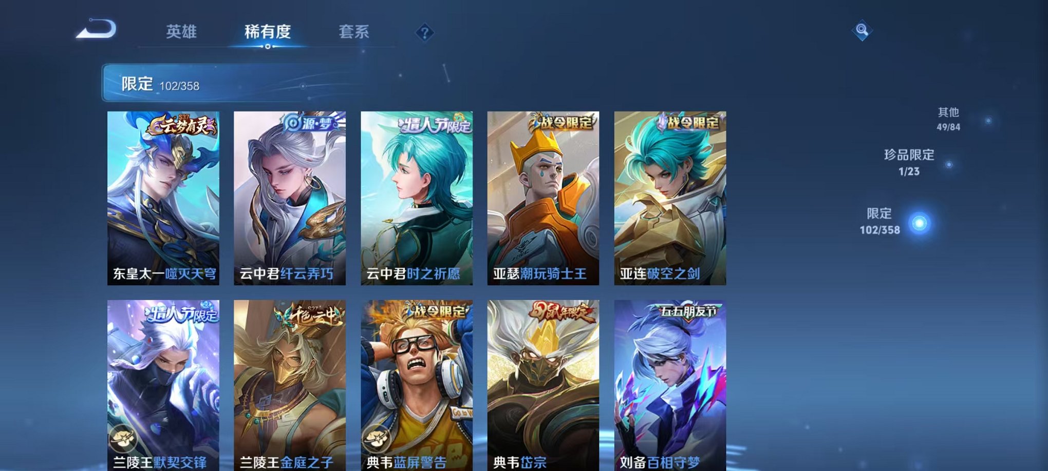 WZCMW487028王者荣耀账号详情图8 WZCMW487028王者荣耀账号详情图8