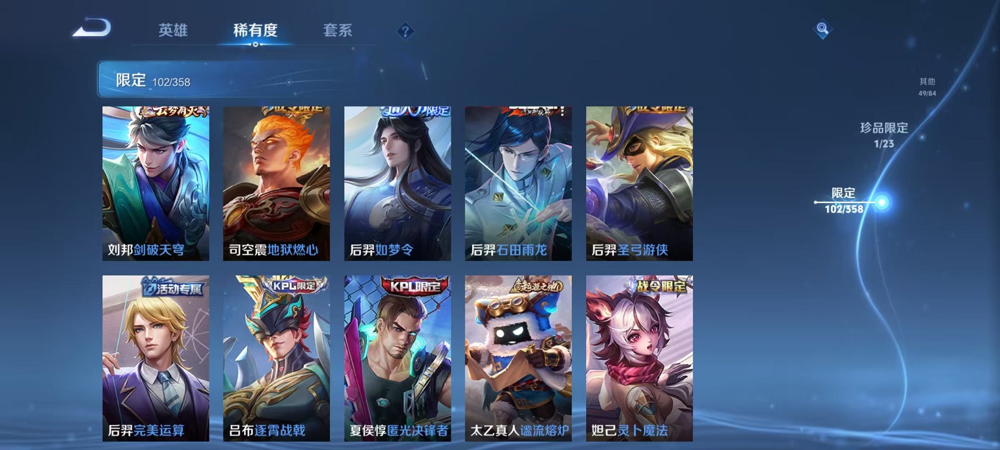 WZCMW487028王者荣耀账号详情图9 WZCMW487028王者荣耀账号详情图9