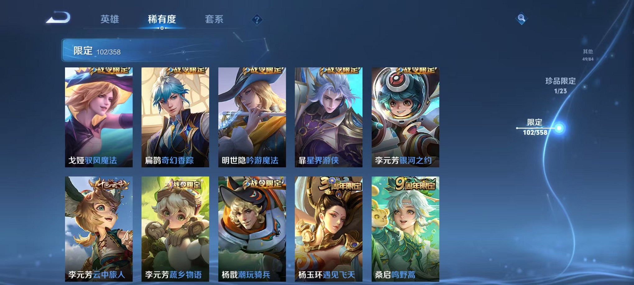 WZCMW487028王者荣耀账号详情图11 WZCMW487028王者荣耀账号详情图11