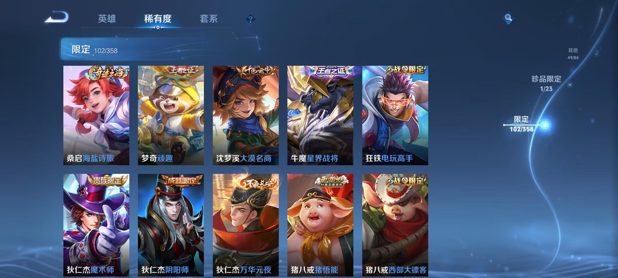 WZCMW487028王者荣耀账号详情图12 WZCMW487028王者荣耀账号详情图12