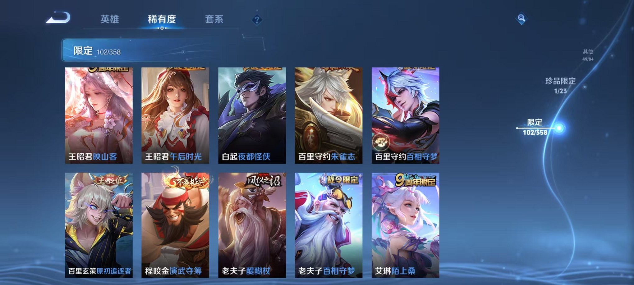 WZCMW487028王者荣耀账号详情图13 WZCMW487028王者荣耀账号详情图13