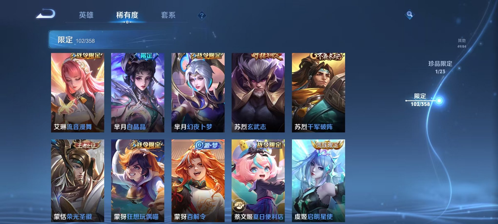 WZCMW487028王者荣耀账号详情图14 WZCMW487028王者荣耀账号详情图14