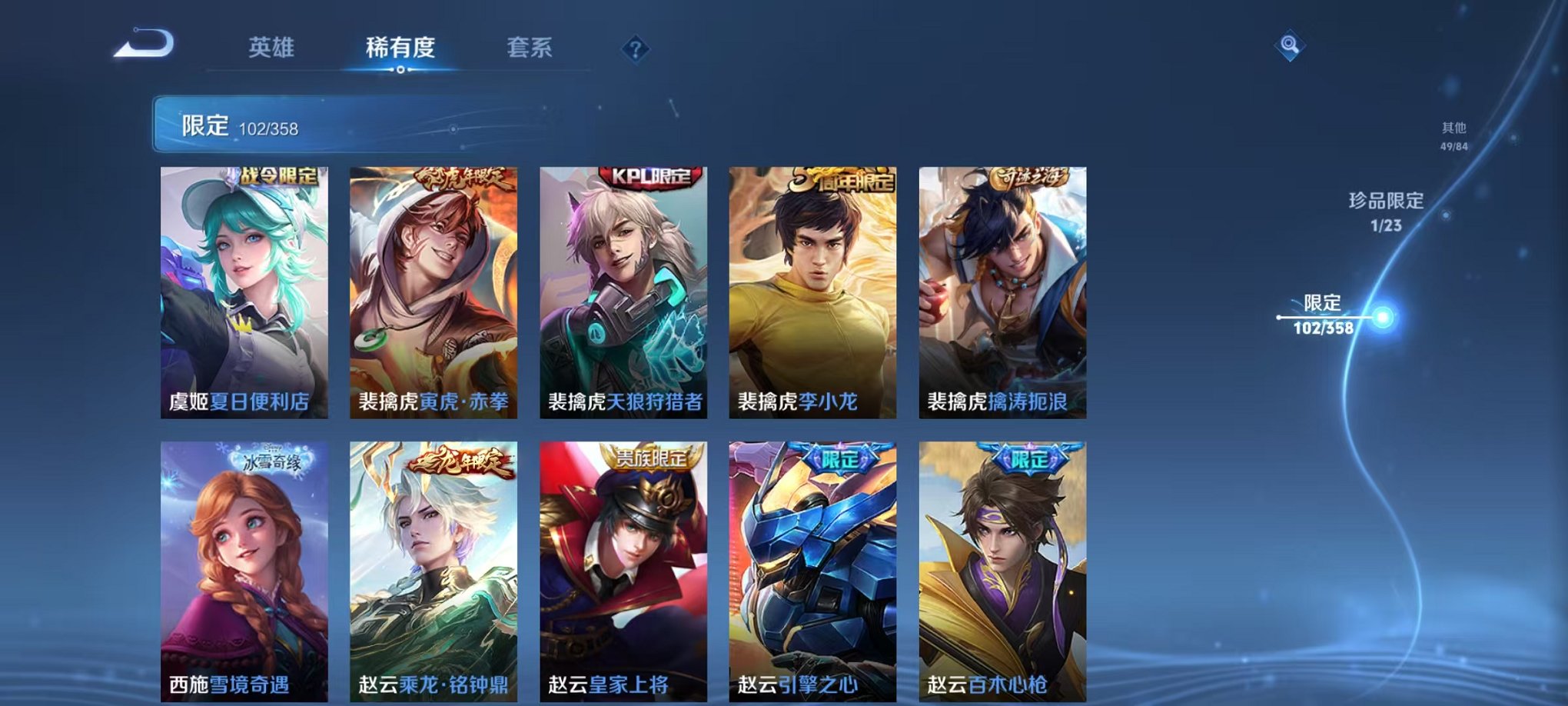 WZCMW487028王者荣耀账号详情图15 WZCMW487028王者荣耀账号详情图15