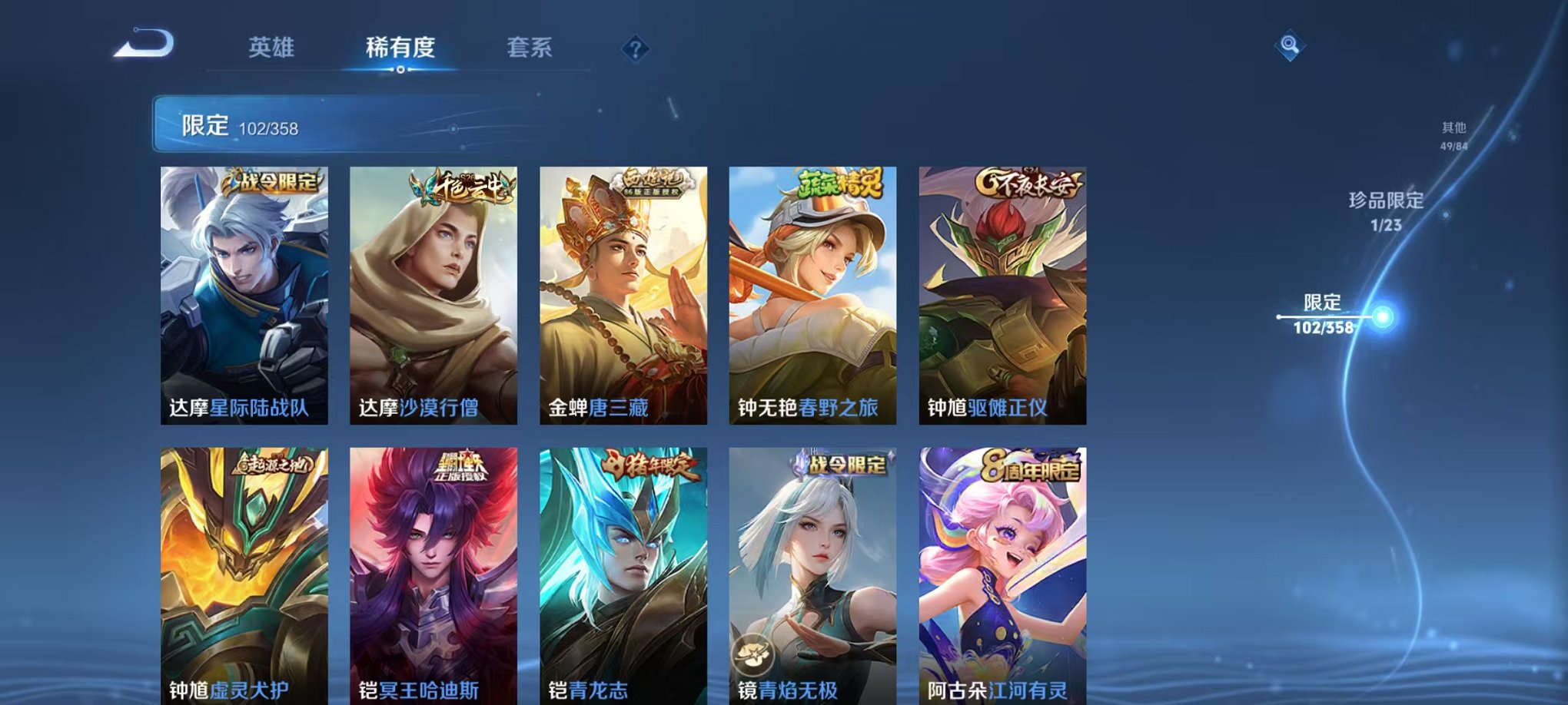 WZCMW487028王者荣耀账号详情图16 WZCMW487028王者荣耀账号详情图16