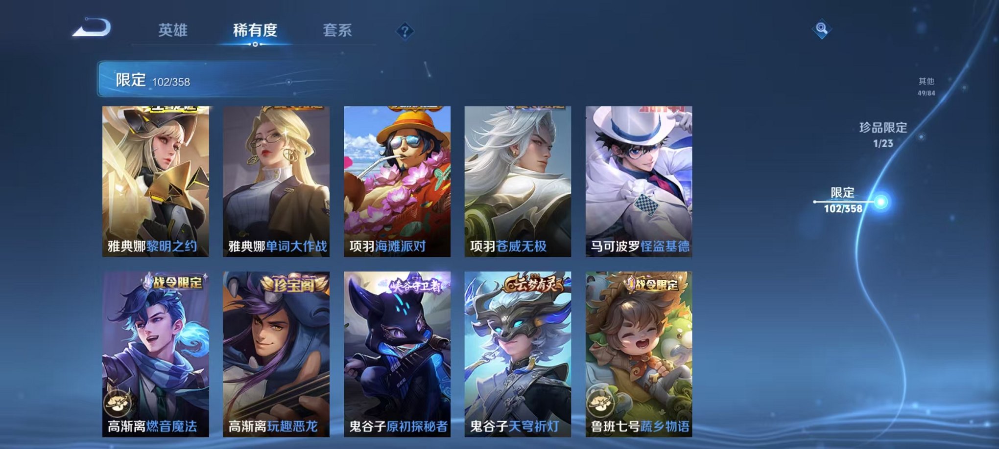 WZCMW487028王者荣耀账号详情图17 WZCMW487028王者荣耀账号详情图17