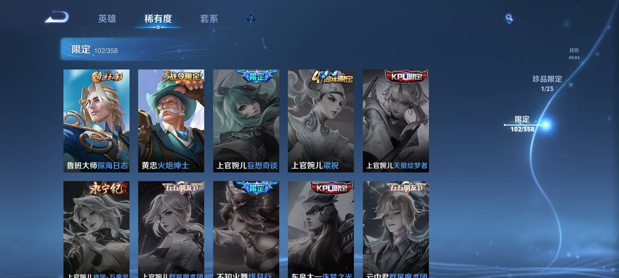 WZCMW487028王者荣耀账号详情图18 WZCMW487028王者荣耀账号详情图18