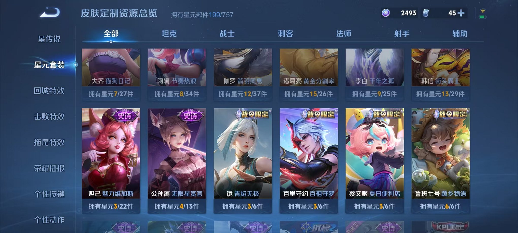 WZCMW487028王者荣耀账号详情图20 WZCMW487028王者荣耀账号详情图20