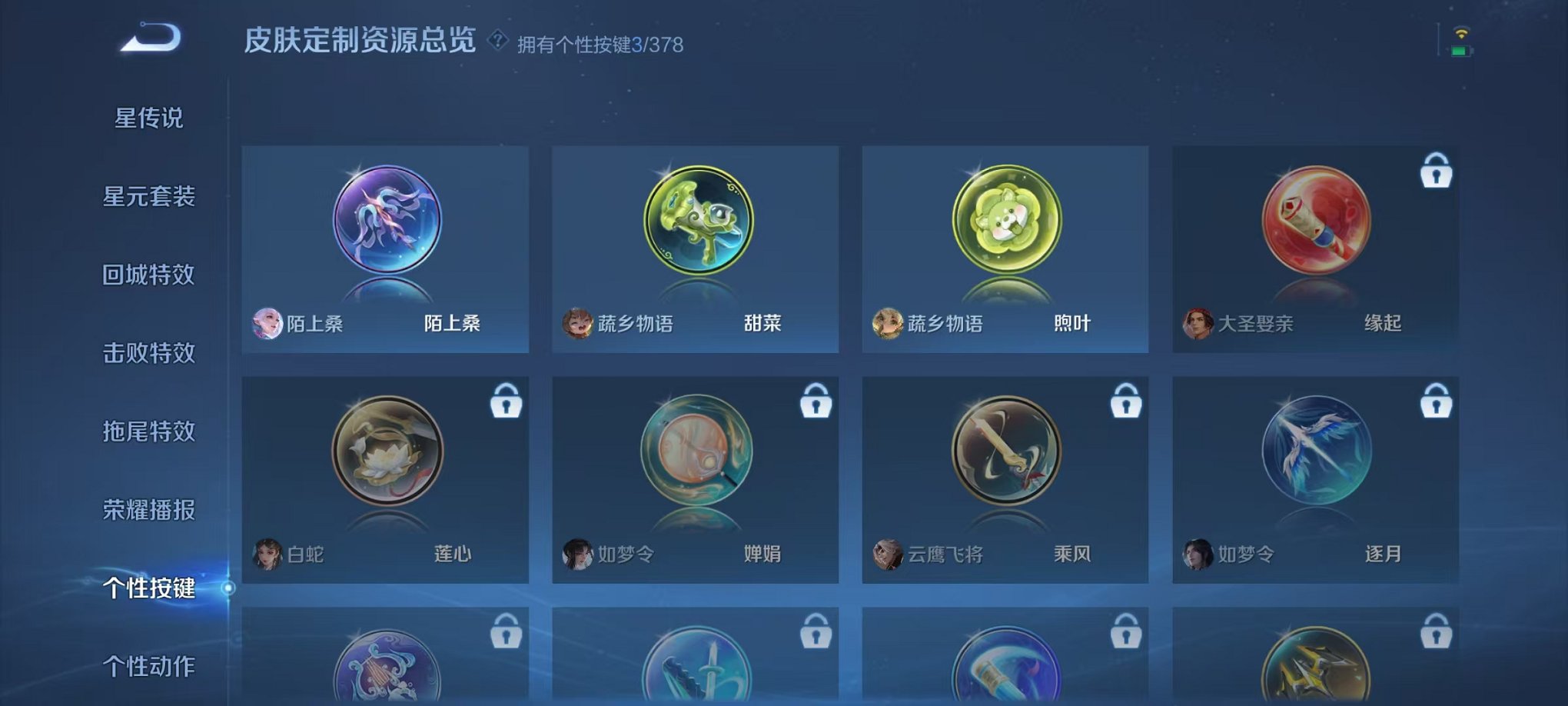 WZCMW487028王者荣耀账号详情图22 WZCMW487028王者荣耀账号详情图22