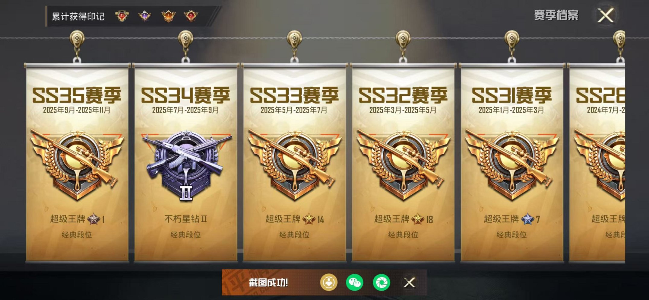 HPCMW445374和平精英账号详情图3