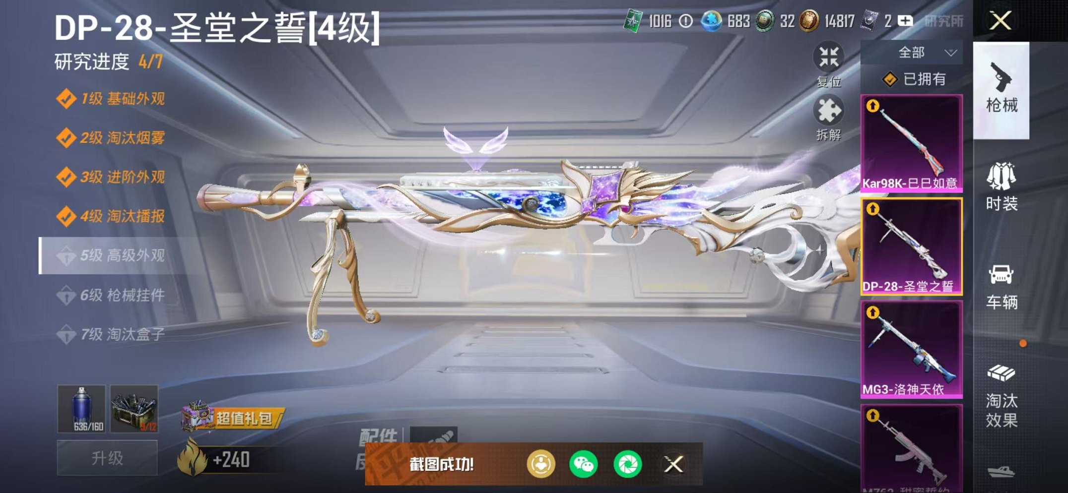 HPCMW445374和平精英账号详情图7