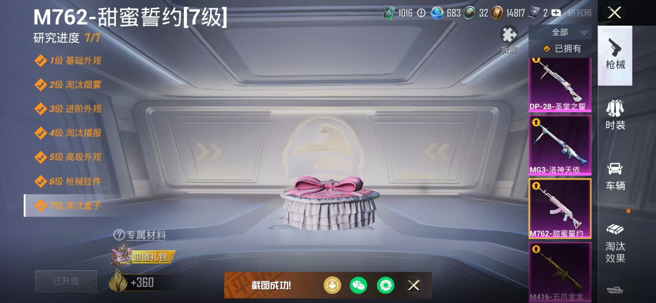 HPCMW445374和平精英账号详情图9