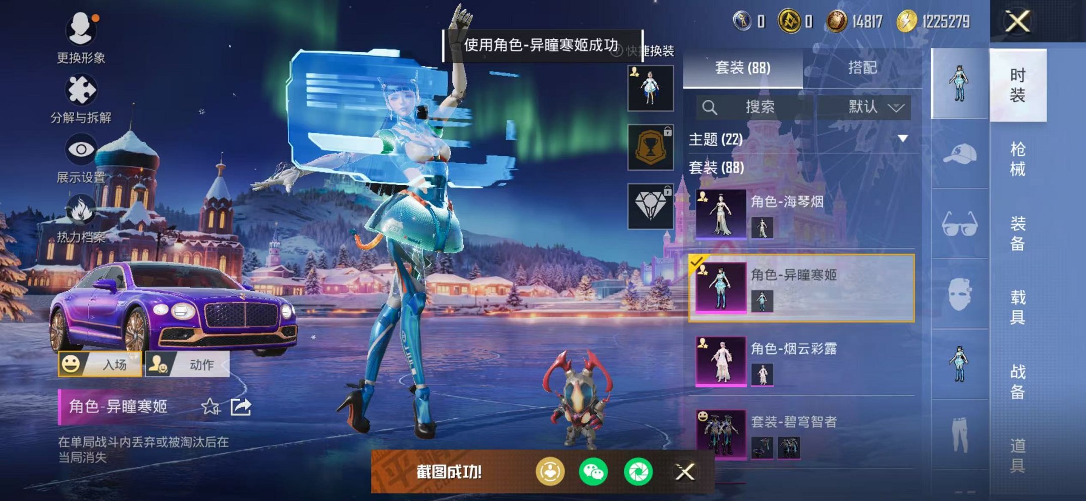 HPCMW445374和平精英账号详情图12