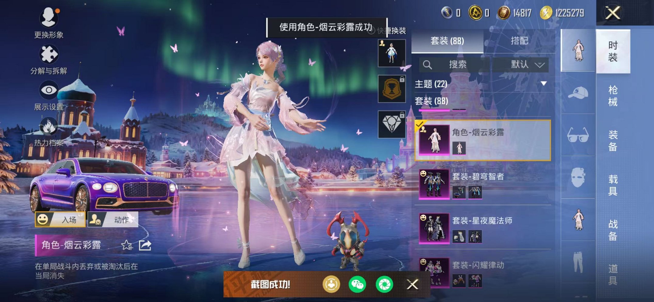 HPCMW445374和平精英账号详情图13