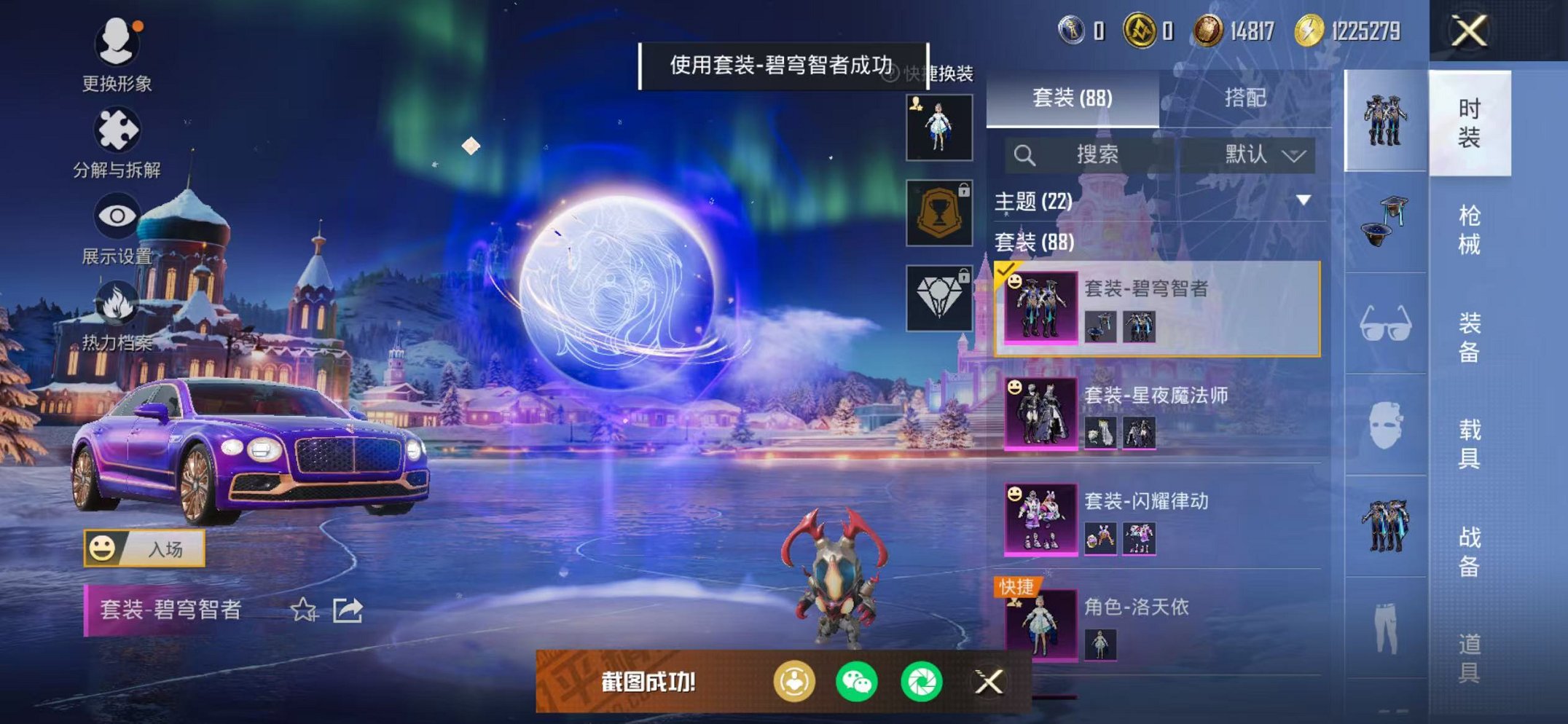 HPCMW445374和平精英账号详情图14