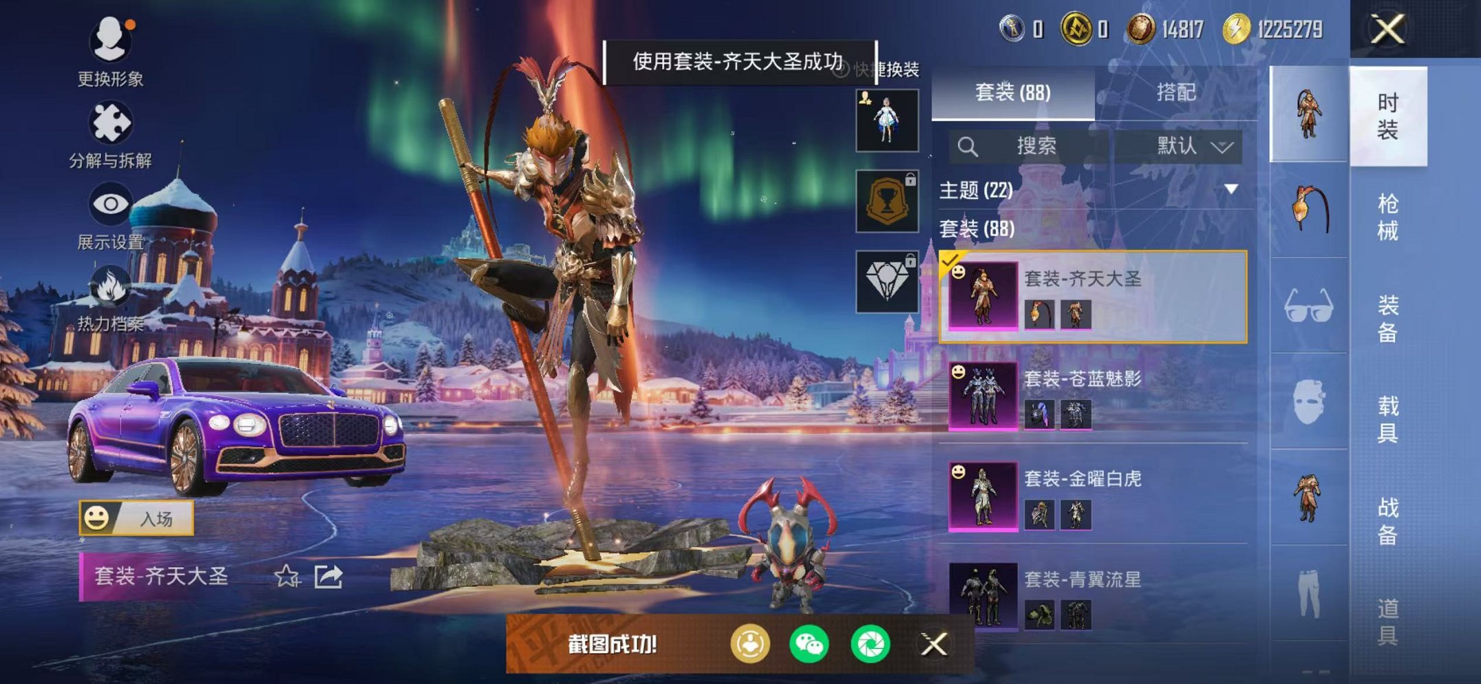 HPCMW445374和平精英账号详情图19