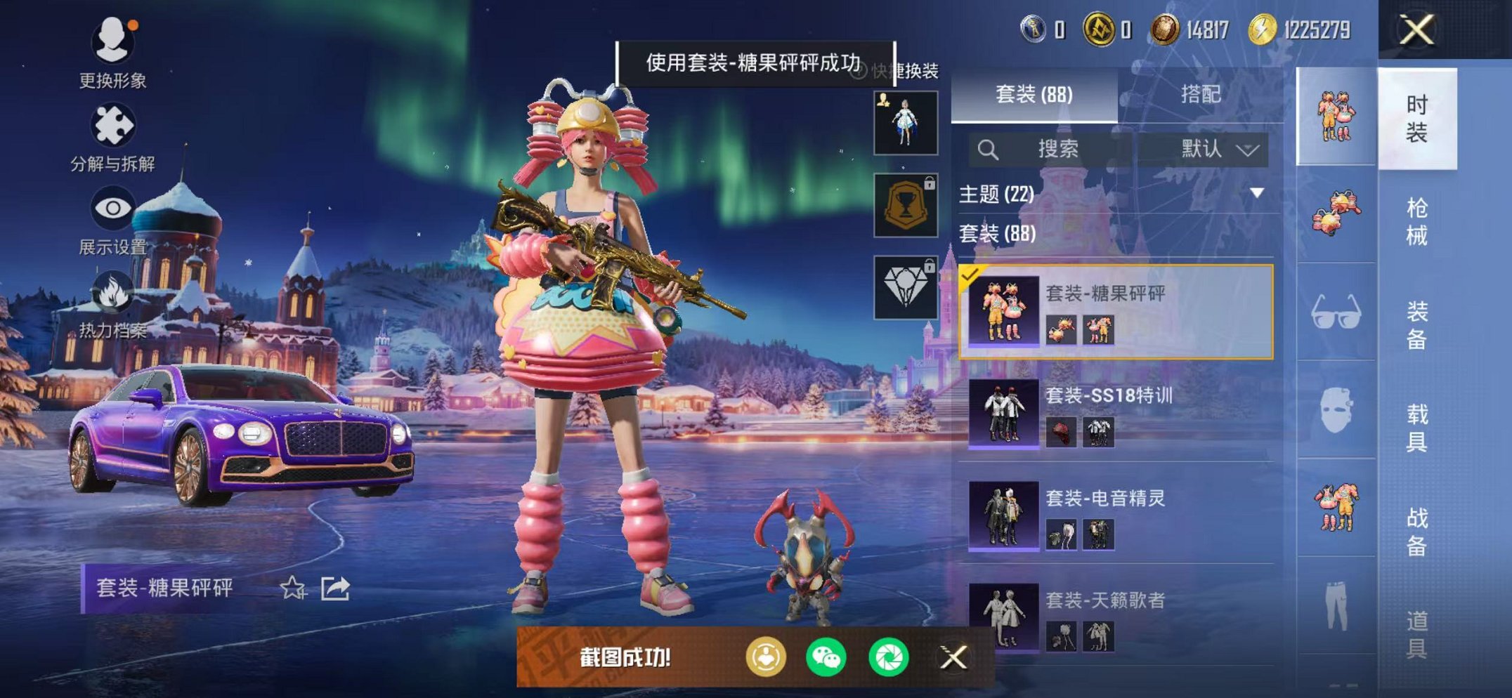 HPCMW445374和平精英账号详情图21