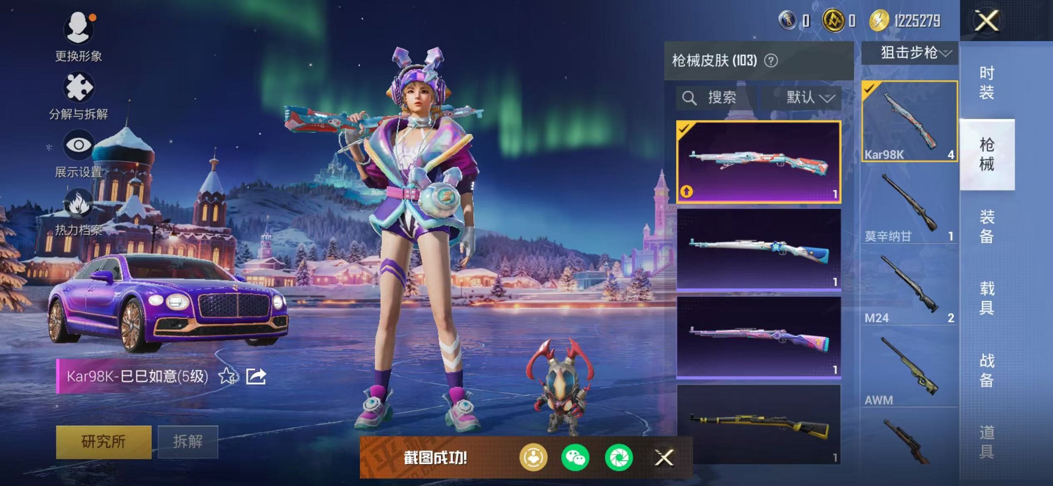 HPCMW445374和平精英账号详情图24