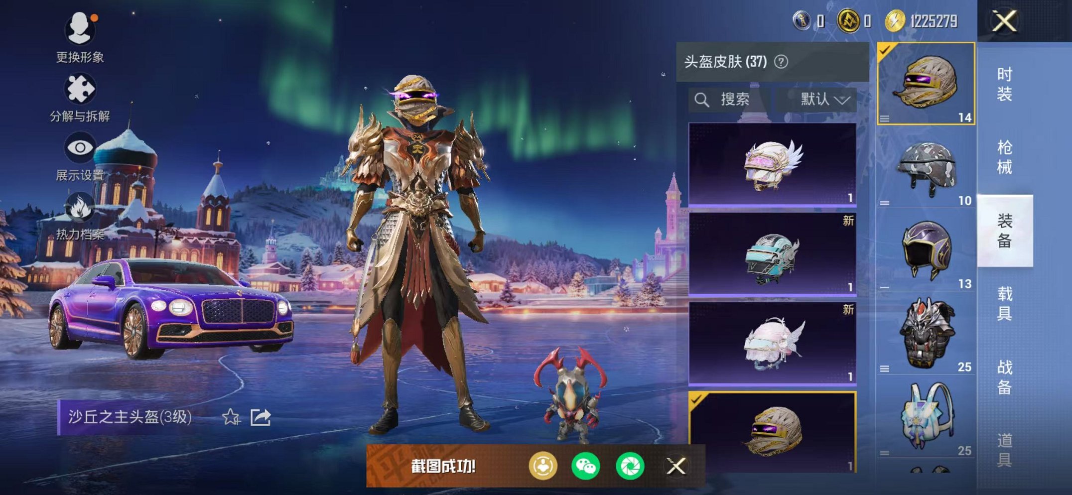 HPCMW445374和平精英账号详情图26