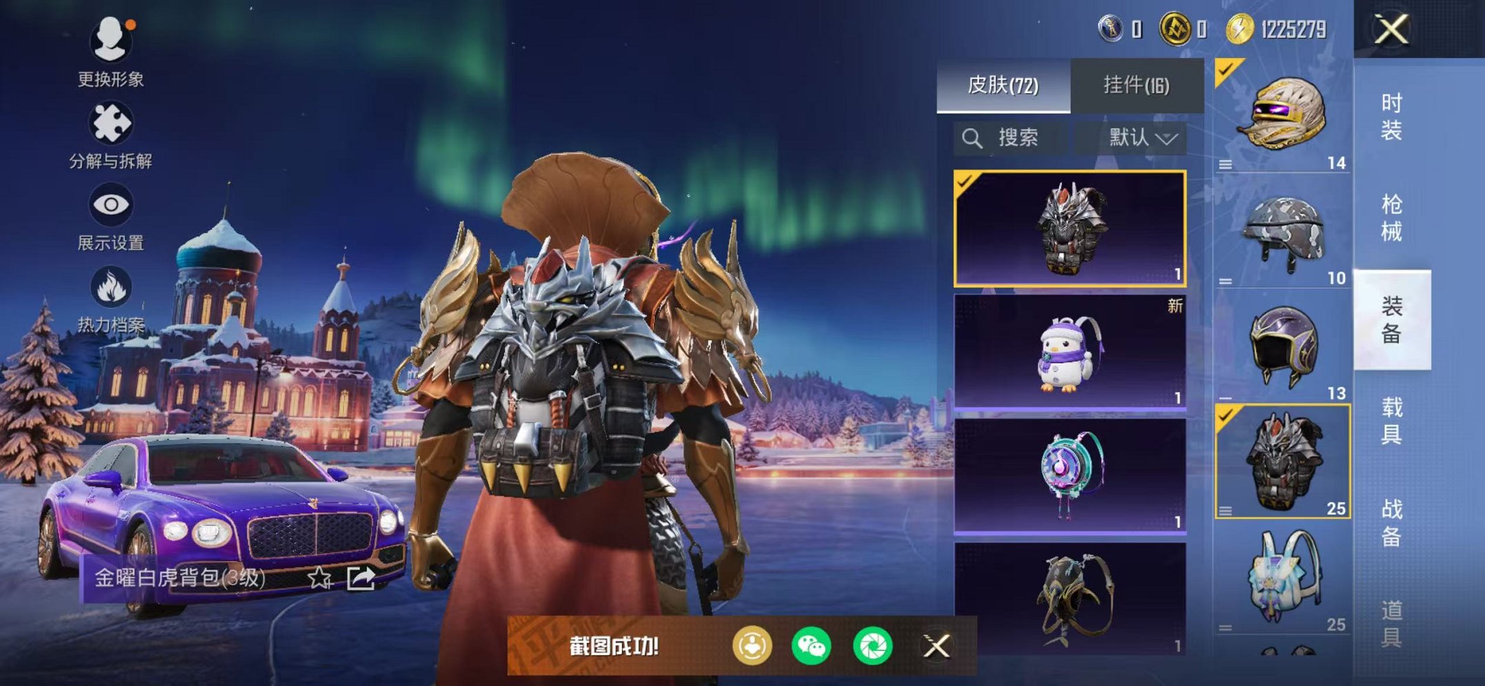 HPCMW445374和平精英账号详情图27