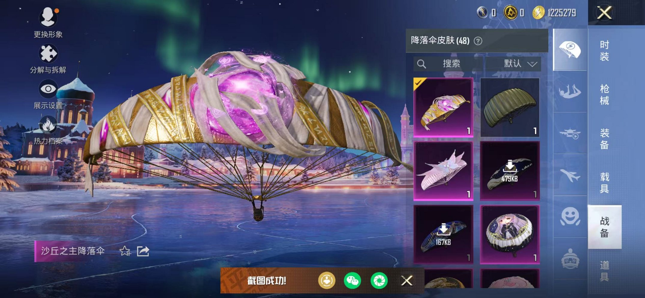 HPCMW445374和平精英账号详情图31