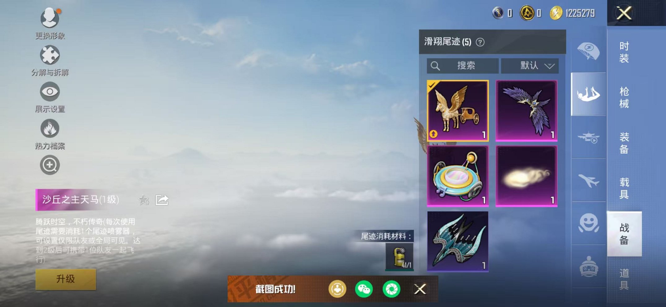 HPCMW445374和平精英账号详情图32