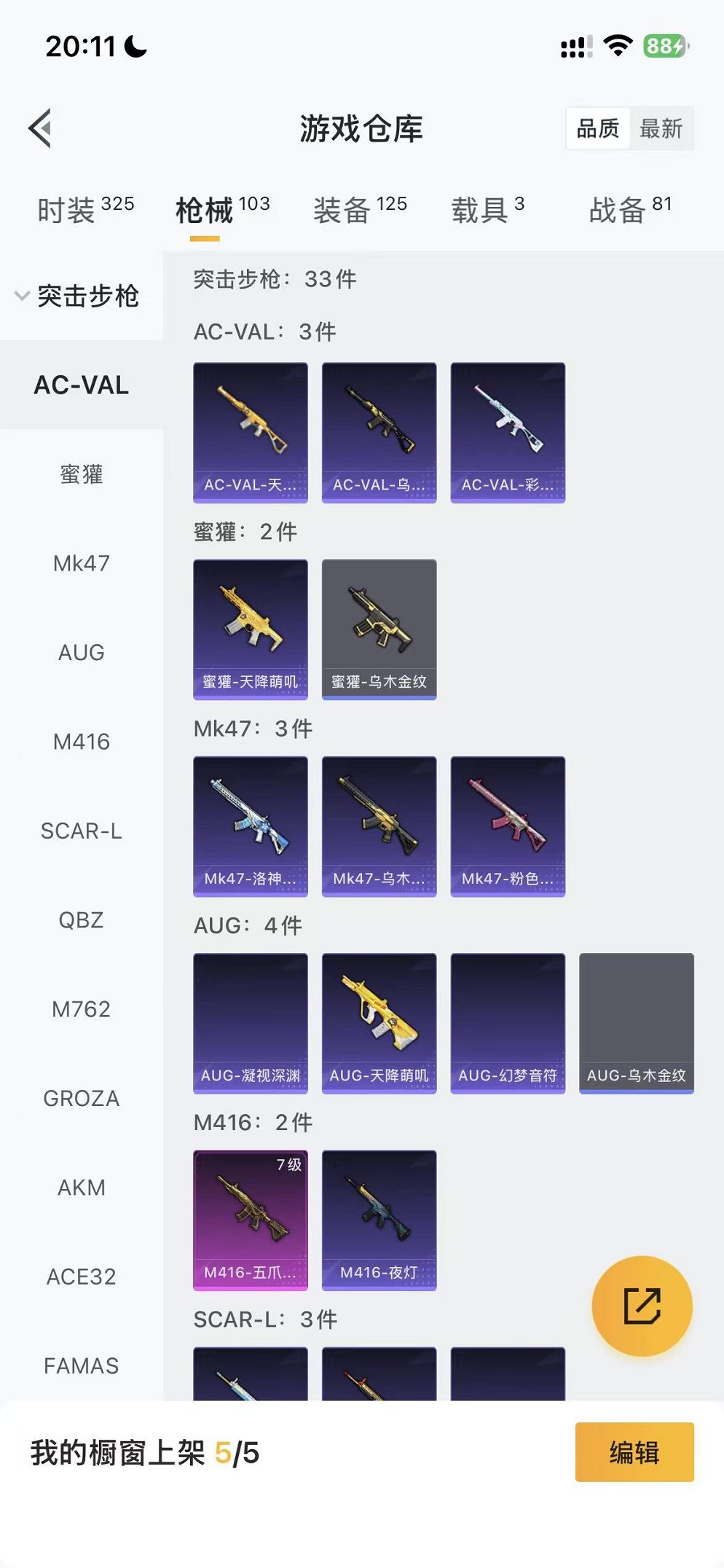 HPCMW445374和平精英账号详情图37