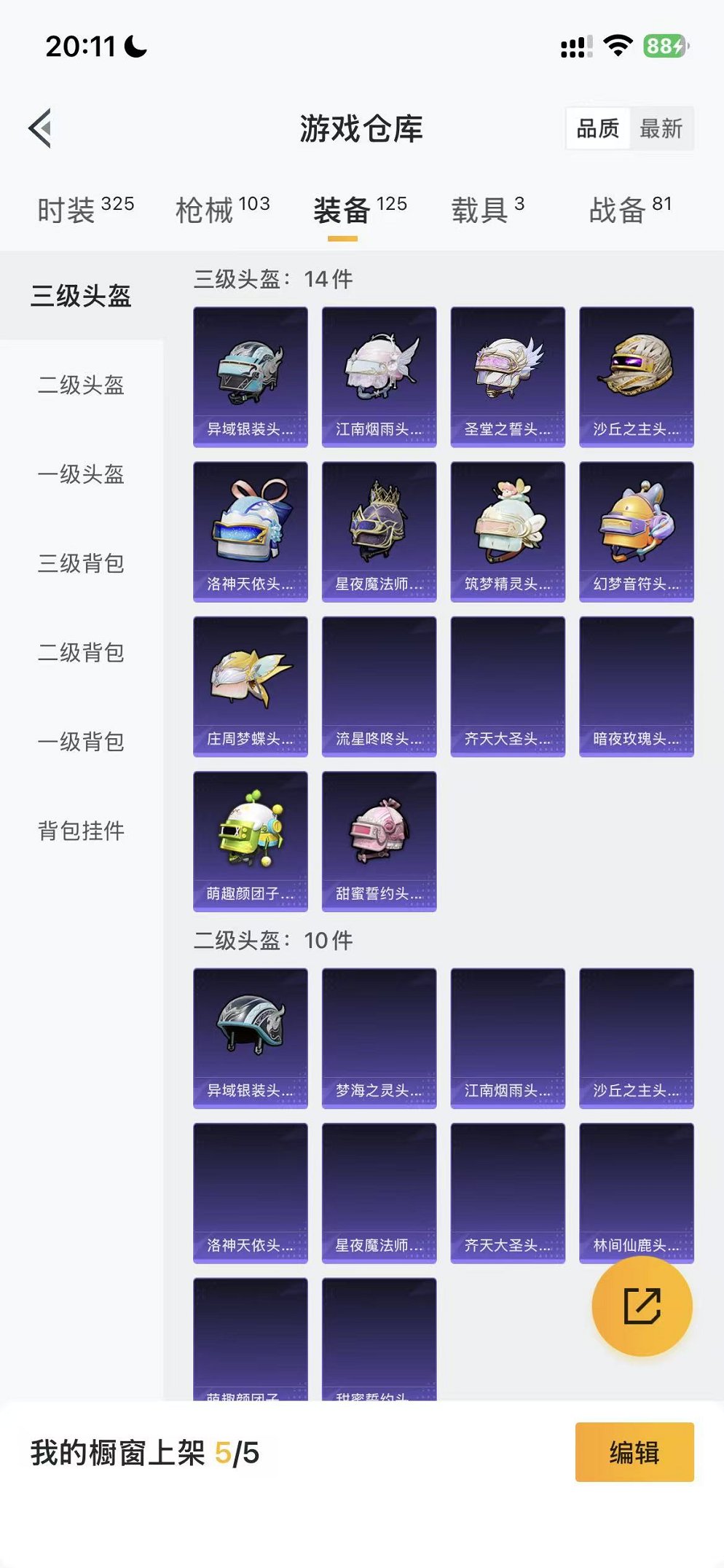 HPCMW445374和平精英账号详情图38