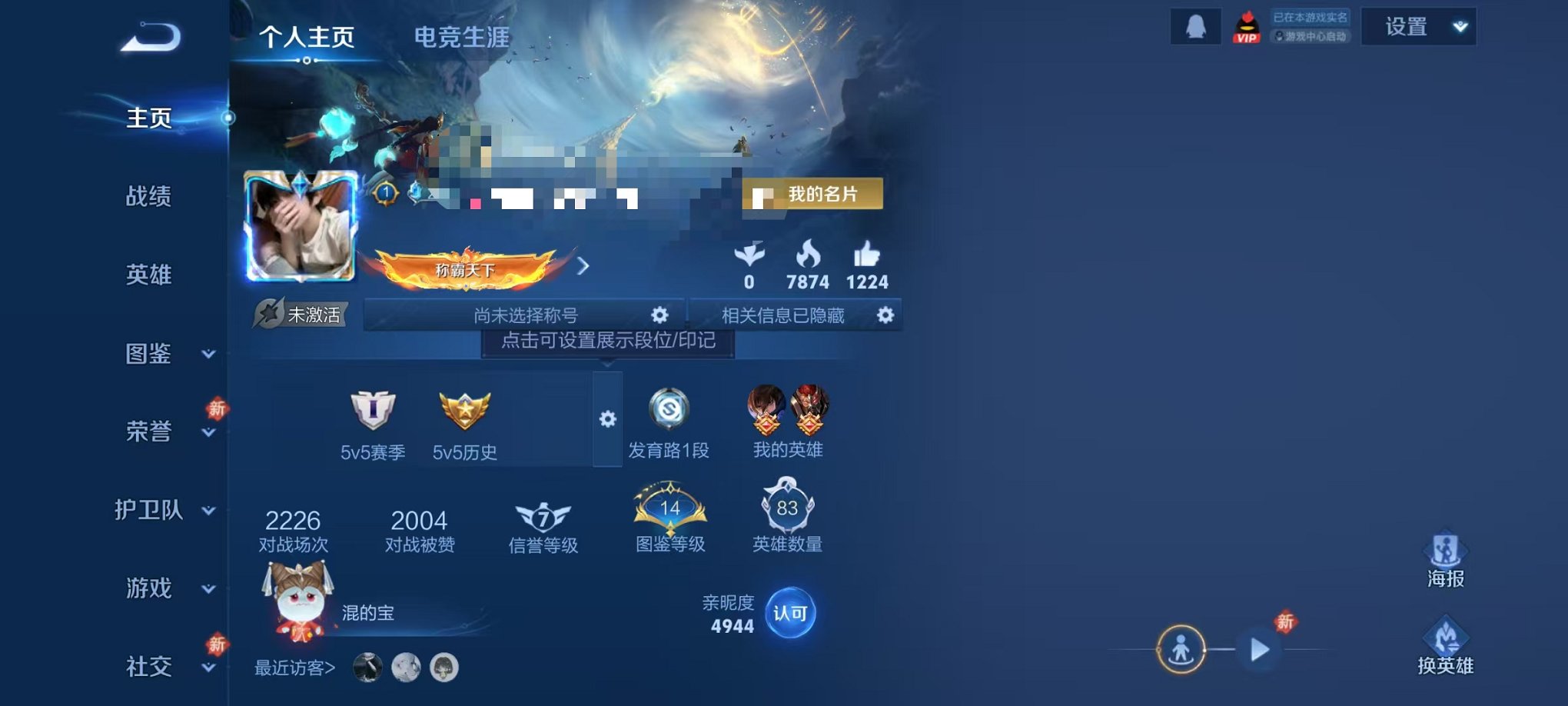 王者荣耀账号安卓QQ83英雄-56皮肤-可二次【4传说 Q23极 可秒换绑】安卓QQ-83英雄-56皮肤【传说皮肤】鸣野