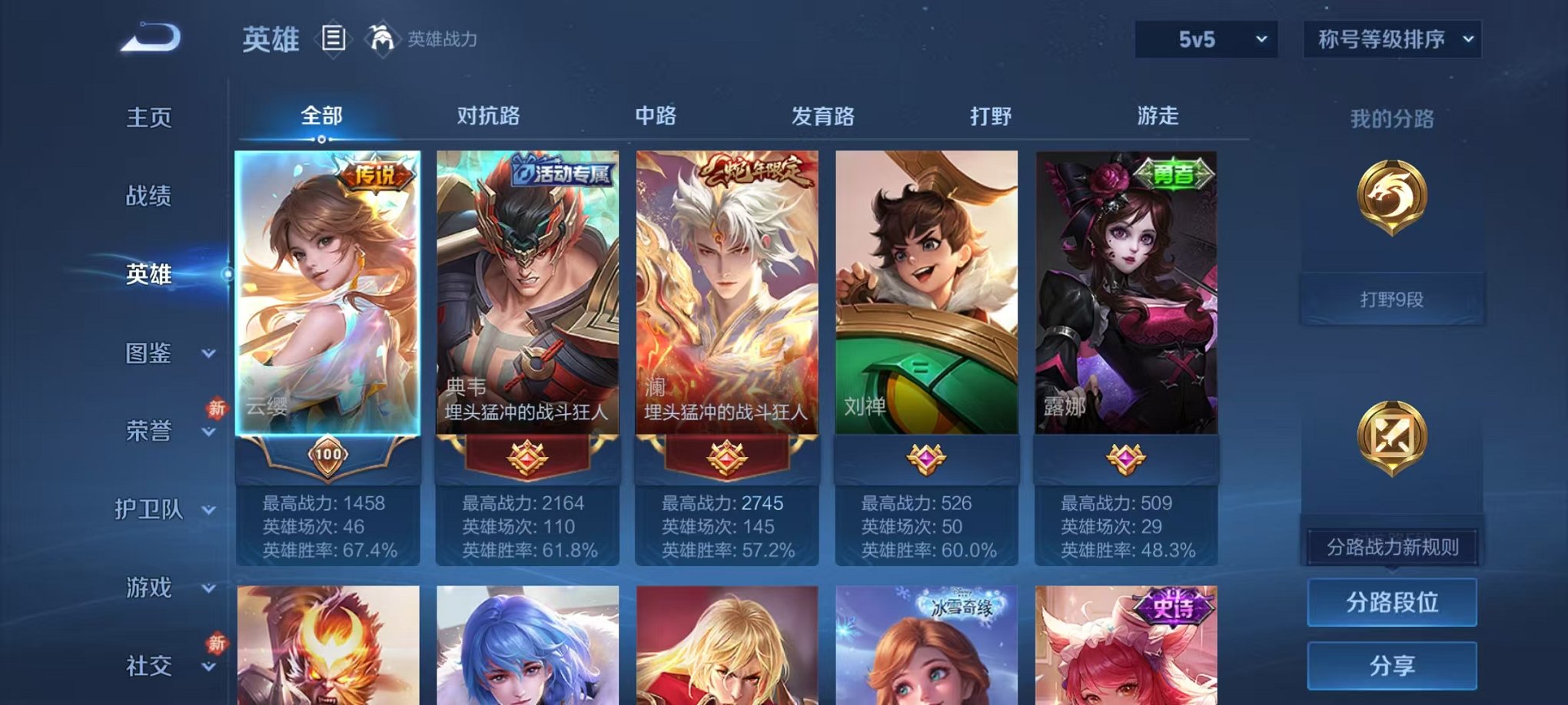 WZCMW487036王者荣耀账号详情图3 WZCMW487036王者荣耀账号详情图3