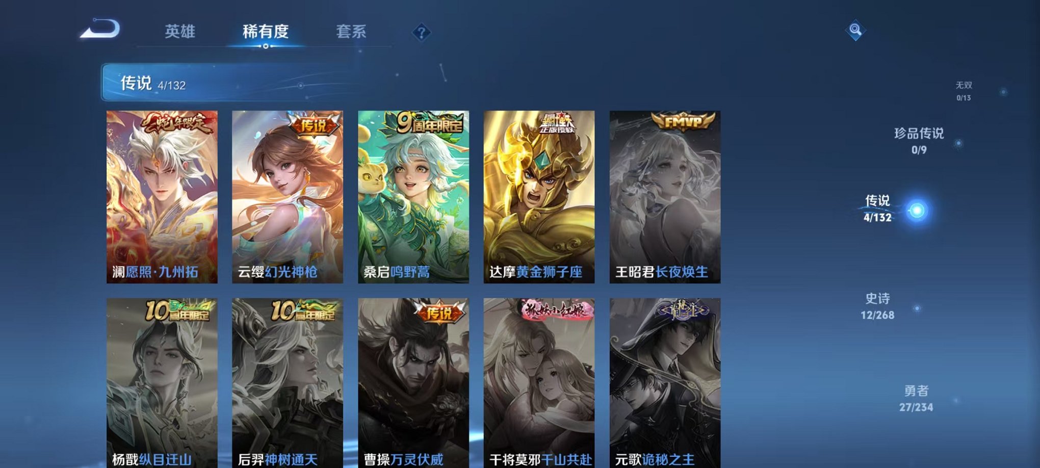 WZCMW487036王者荣耀账号详情图5 WZCMW487036王者荣耀账号详情图5