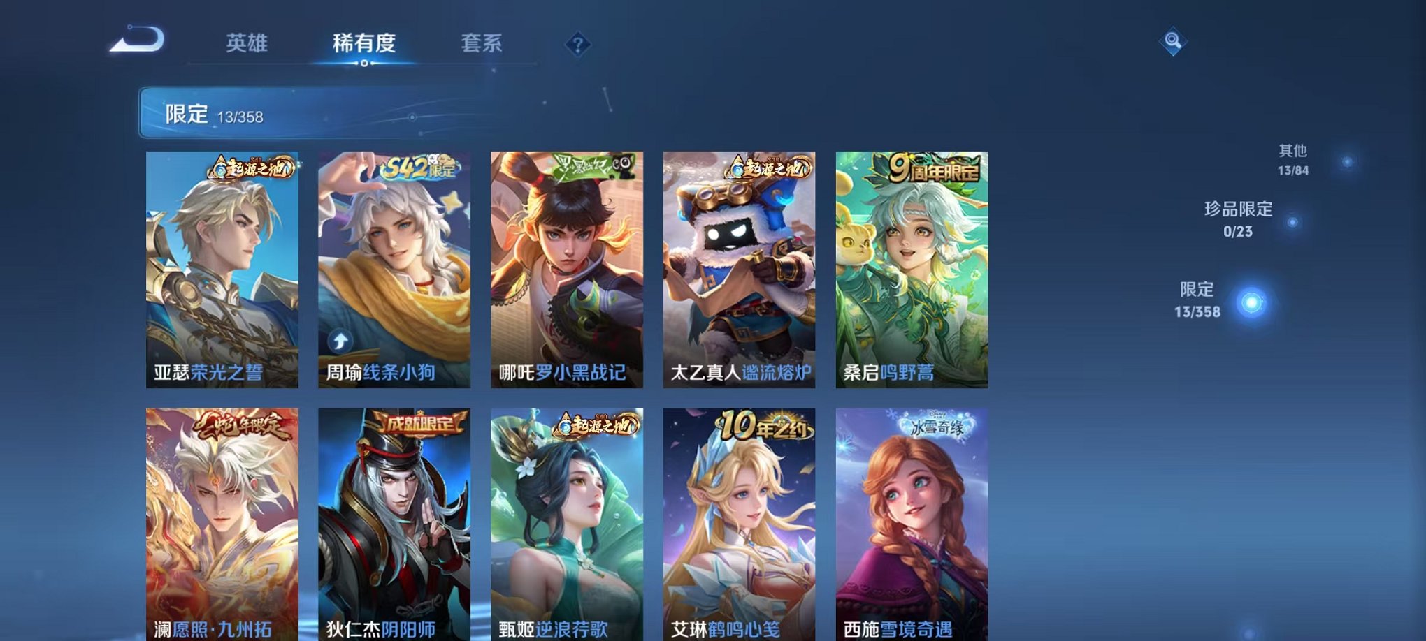 WZCMW487036王者荣耀账号详情图6 WZCMW487036王者荣耀账号详情图6