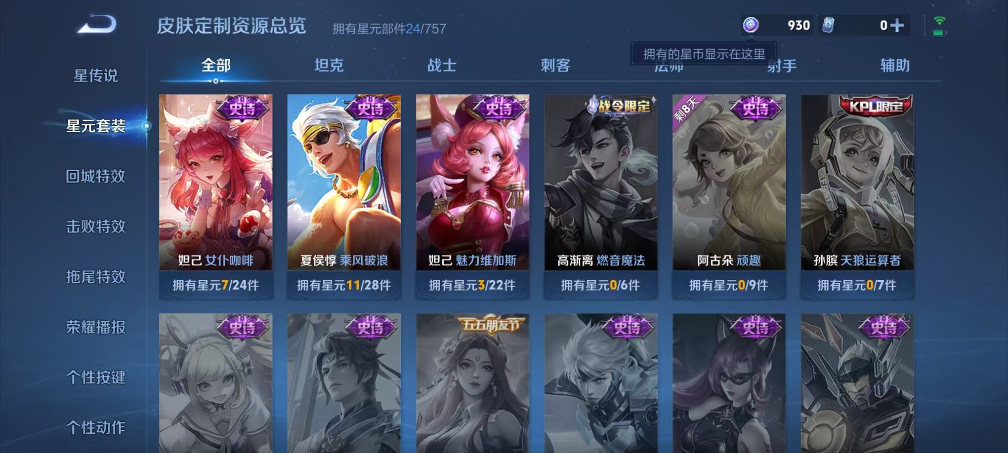 WZCMW487036王者荣耀账号详情图8 WZCMW487036王者荣耀账号详情图8