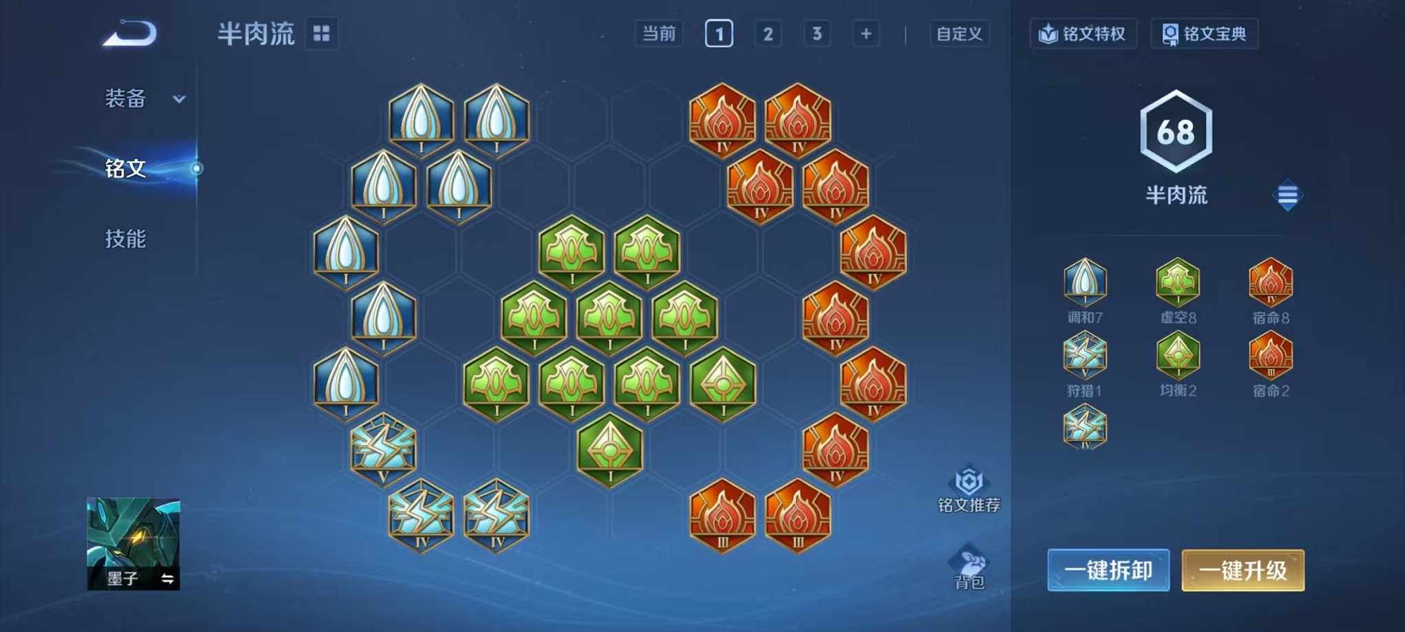 WZCMW487036王者荣耀账号详情图11 WZCMW487036王者荣耀账号详情图11