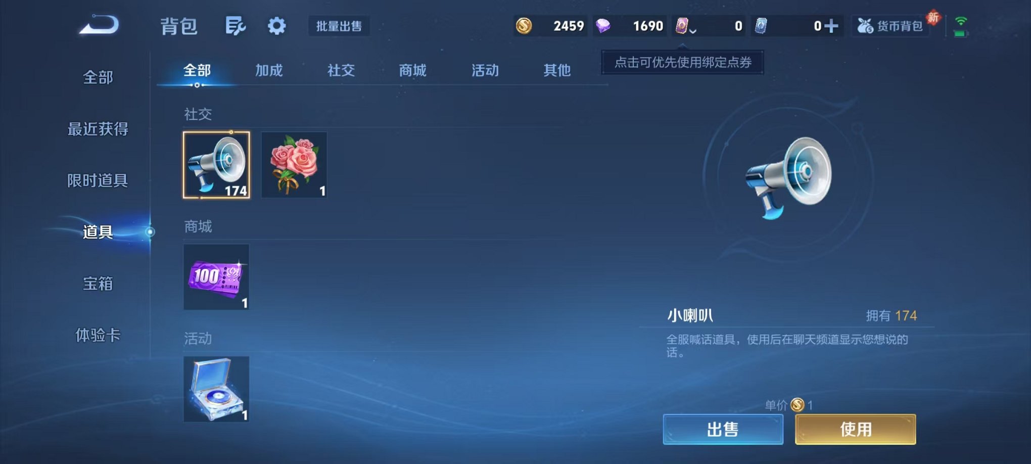 WZCMW487036王者荣耀账号详情图12 WZCMW487036王者荣耀账号详情图12