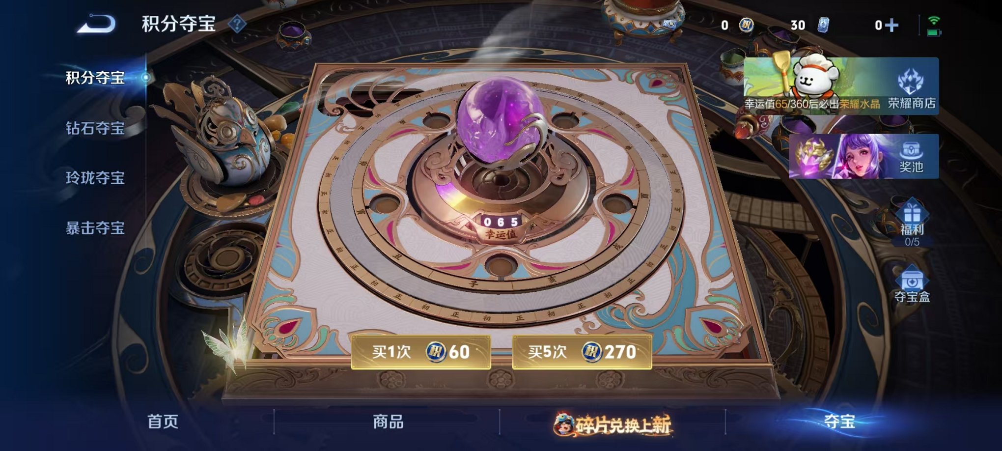 WZCMW487036王者荣耀账号详情图13 WZCMW487036王者荣耀账号详情图13