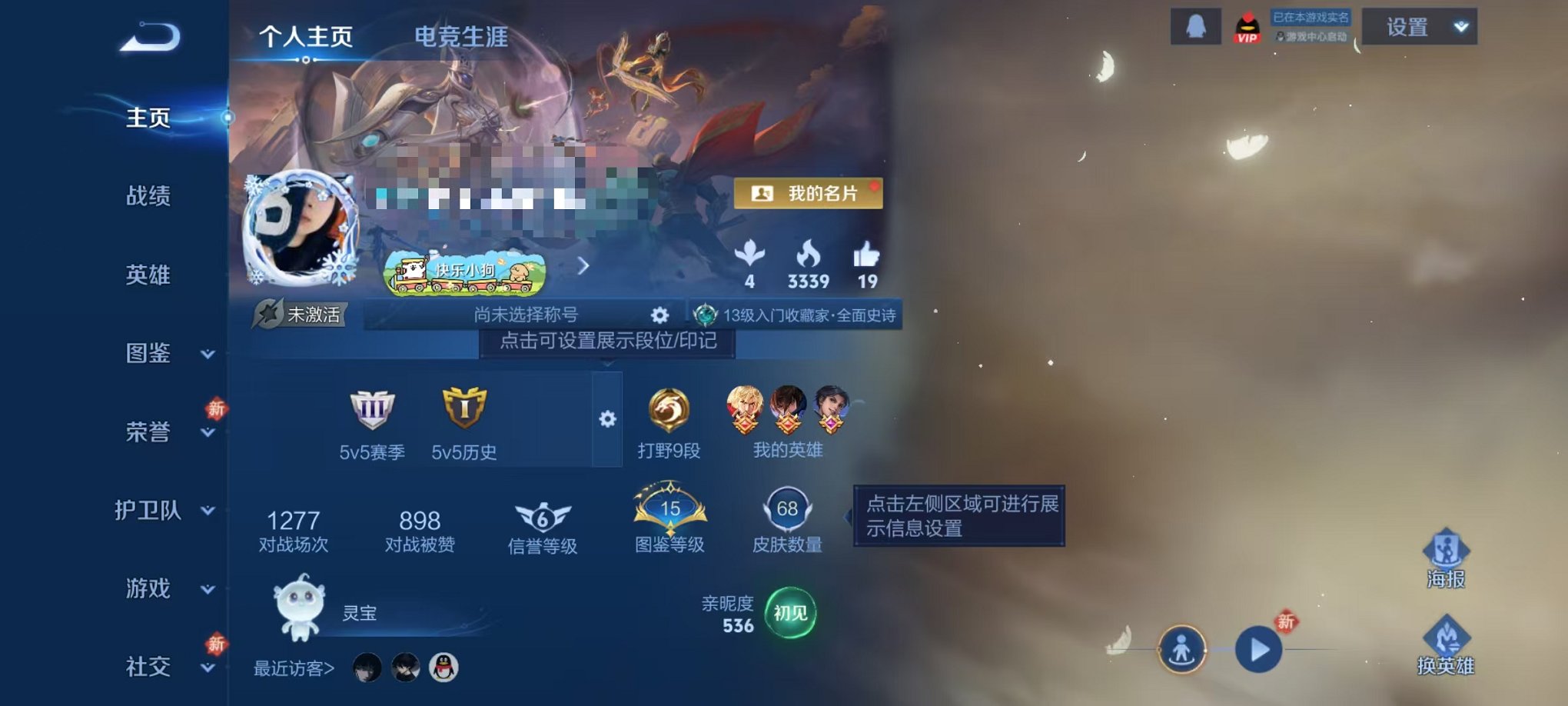 王者荣耀账号安卓QQ85英雄-68皮肤-【一念神魔 云鹰飞将3传说可秒换绑】安卓QQ-85英雄-68皮肤【传说皮肤】神树