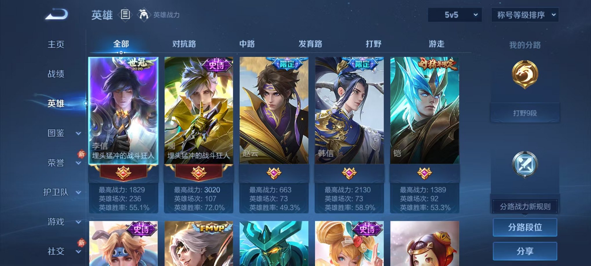 WZCMW487040王者荣耀账号详情图3