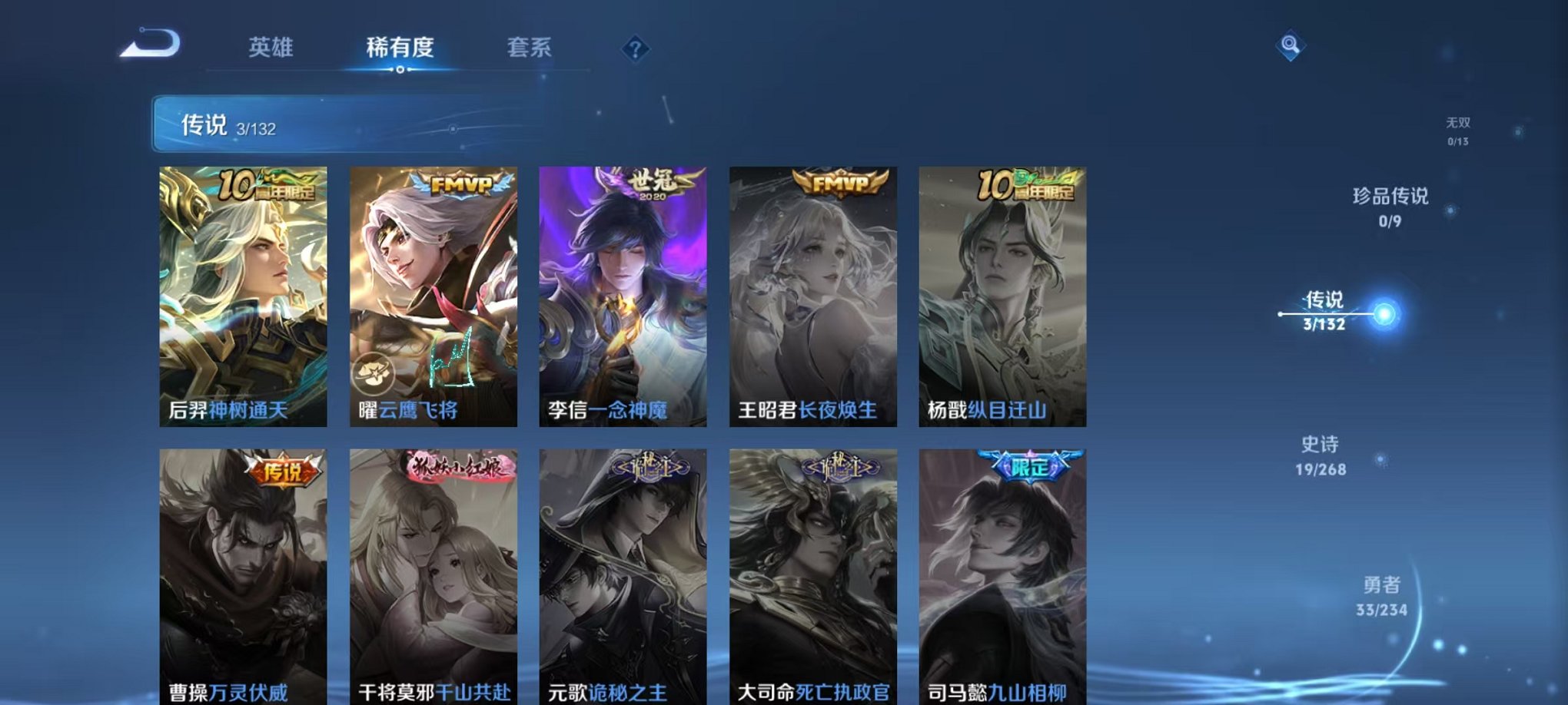 WZCMW487040王者荣耀账号详情图5