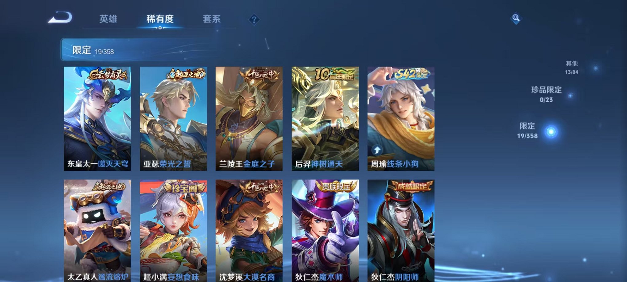 WZCMW487040王者荣耀账号详情图6