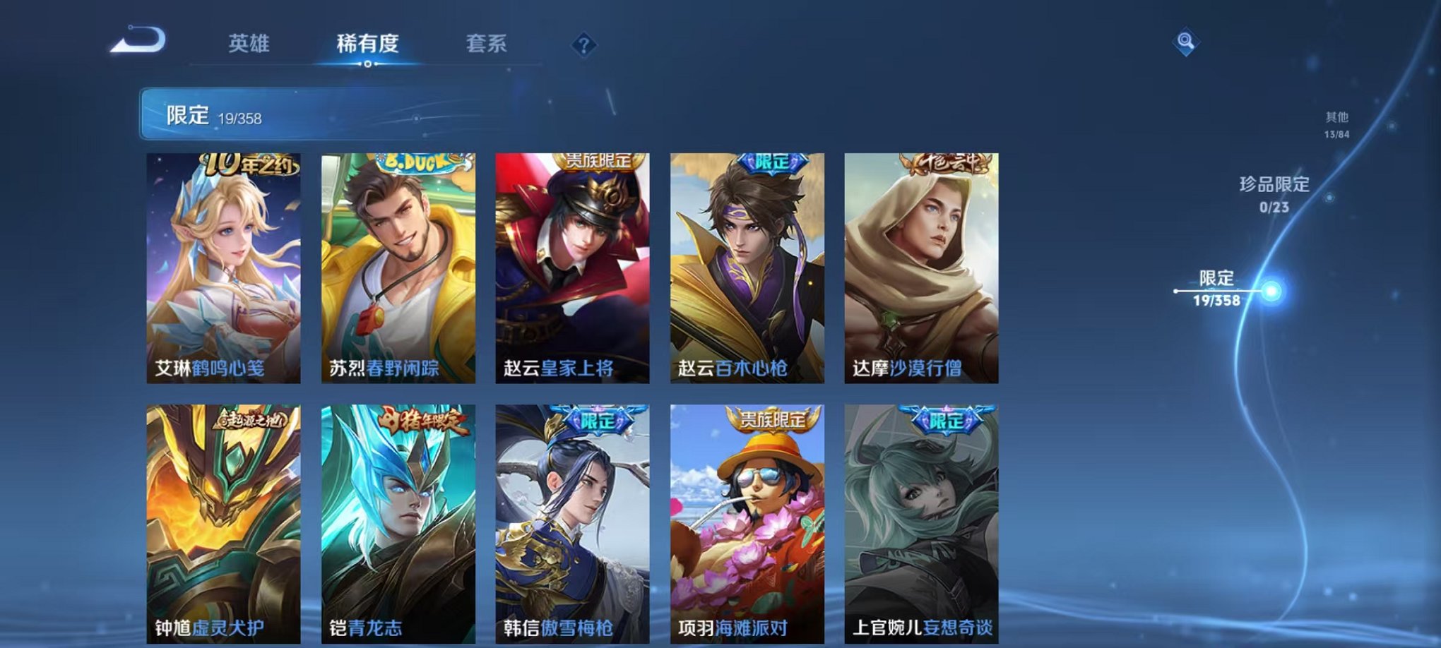 WZCMW487040王者荣耀账号详情图7