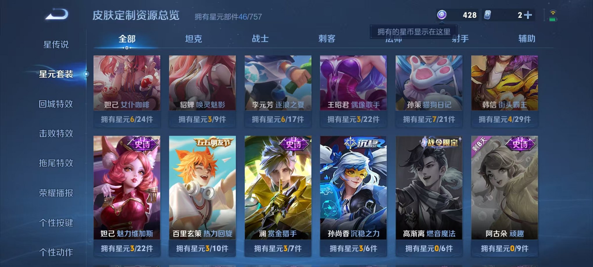 WZCMW487040王者荣耀账号详情图8