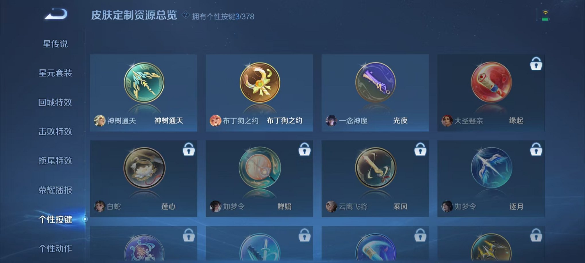 WZCMW487040王者荣耀账号详情图9