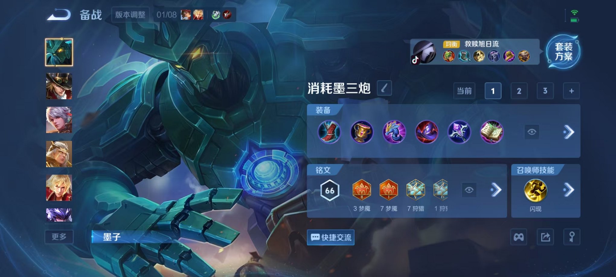 WZCMW487040王者荣耀账号详情图10