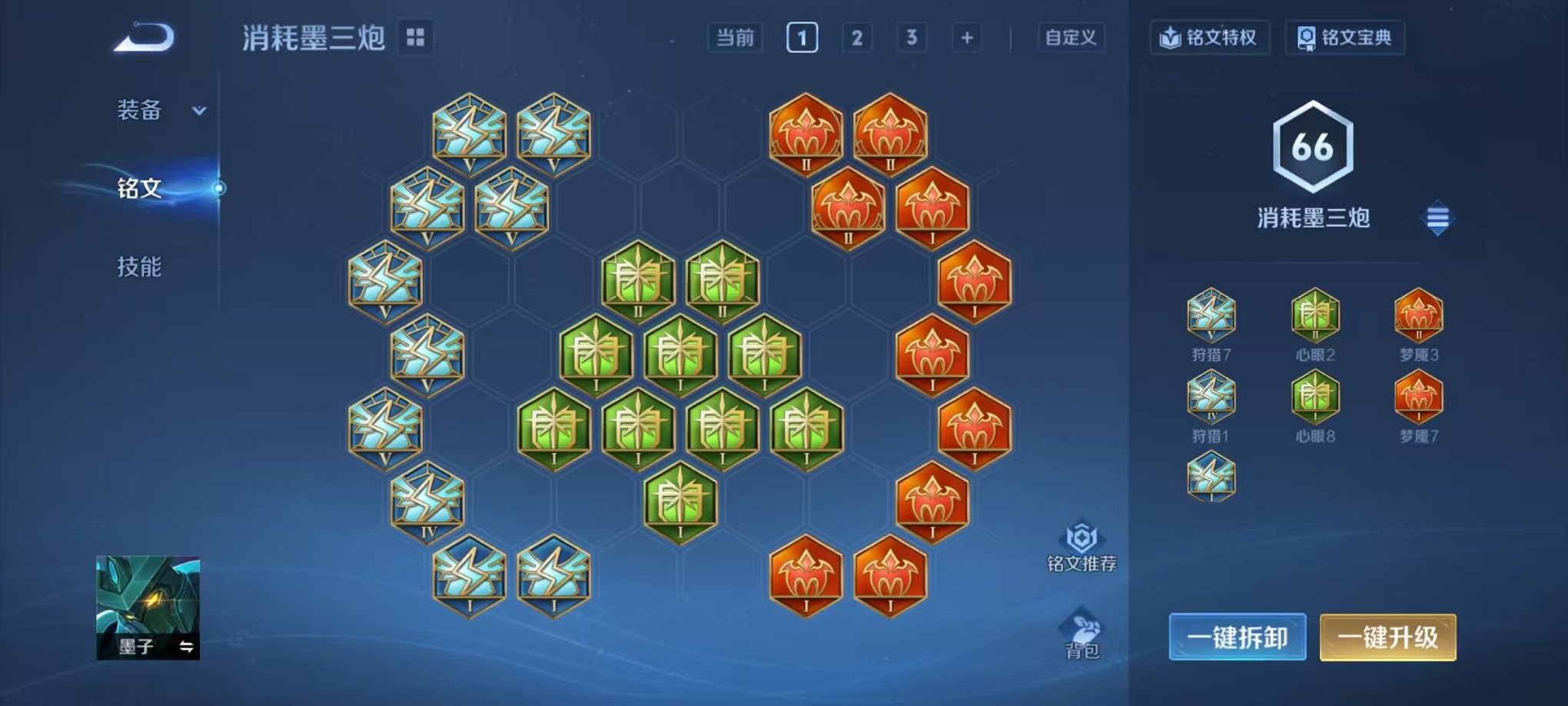 WZCMW487040王者荣耀账号详情图11